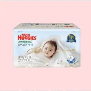 하기스 네이처메이드 퓨어코튼 썸머 1단계 밴드형 공용 52매 3개 일회용기저귀