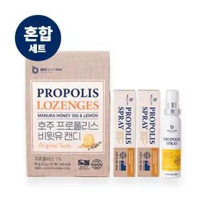 [호주항공직수입]비윗유 프로폴리스 스프레이 30ml × 2세트 + 오리지널 캔디 90g) x 1봉