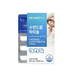 내츄럴플러스 수면드림 락티움 30정 수면질개선