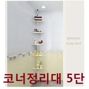 코너선반 5단 욕실정리대 화장실 수납 선반 무타공형 정리함 (WFKKLSF)