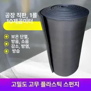 보온 단열재 접착 외부 폼보드 보온판 실외 벽 압축 단열보드 시트 외벽 베란다 옥상