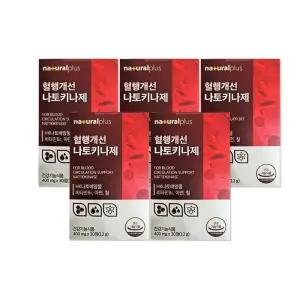 내츄럴플러스 혈행개선 나토키나제 400mg 30정 5개/mjc