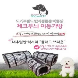 도기프렌드 브라운체크 이동가방 장 접이식 안전고리 백팩 애견용 이동 가방 고양이용