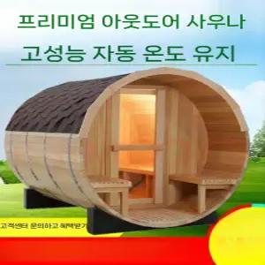 이동식찜질방 한옥 별채 사우나 조립식 부스 목조