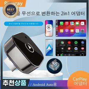 2026 Pionray 무선 카플레이 & 안드로이드 오토 어댑터 2 in 1 | 5G 와이파이 고속 전환기 타입C/USB 플러