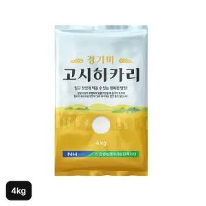평택 안중농협 고시히카리 햅쌀 4kg