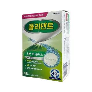 폴리덴트 5분 퀵 플러스 의치세정제 48정 취침전 치아 틀니세척 살균 교정기