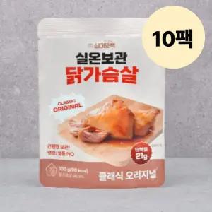 삼대오백 헬스 닭가슴살 실온 상온 보관 100g X10팩