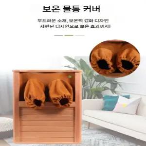 원적외선 건식 족욕기 나무 사우나 족욕