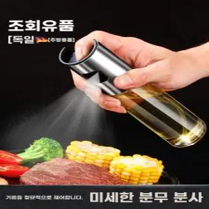 밀폐 유리 올리브오일 유 기름 스프레이 100ml