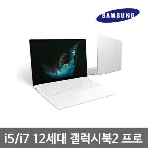 삼성 갤럭시북2 프로 NT951XED 12세대 i5 i7 16G SSD256GB Win11 15.6인치 고사양 중고 노트북