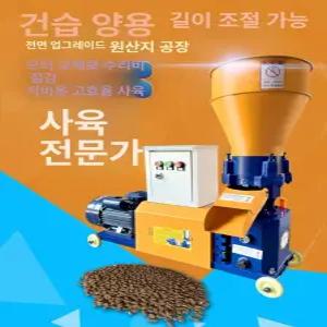 Haeif 펠렛제조기 사료 가축 만드는 닭 성형기 돼지