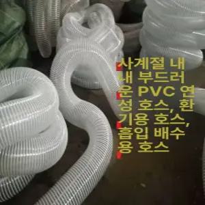 pvc주름관 호스 엑셀관 와이어 후렉시블 배기 내경