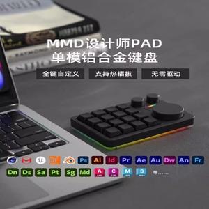 Mmd Km16 Pro 트라이 모드 미니 기계식 키보드 알루미늄 합금 디자이너 Ps C4d 편집 배열용 3개의 손잡이