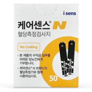 키미안 혈당 당뇨 시험지 검사지 측정지 아이센스 케어센스N 50매입