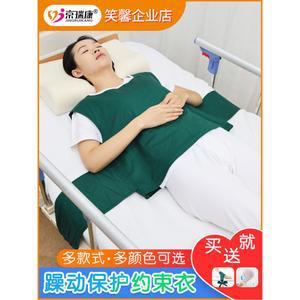 침대 환자 구속복 치매 노인 침대 조끼 안전조끼 의료용 고정 구속대