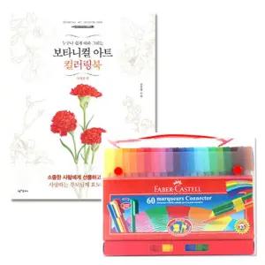 치매예방책 감성컬러링북 50대직장인선물 따라그리기