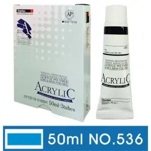 신한 아크릴물감 50ml NO.536 브릴리언트블루 3개입) 아크릴물감 50ml NO 536