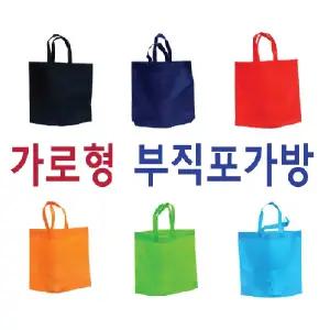 부직포가방 [장바구니] 신발주머니 다용도가방 인쇄
