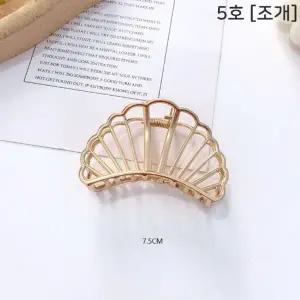 [하프클럽/]톤컬러링 메탈집게핀 부품(조개)5호 10개