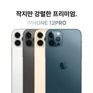 Apple 아이폰 12 프로 128GB