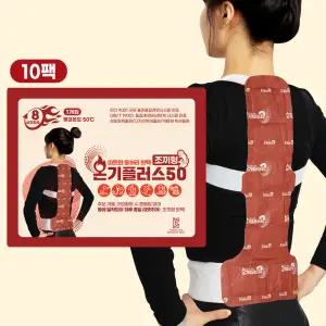 온기플러스50 조끼형 붙이는 핫팩 10팩 등 허리 대용량 야외활동 방한용품