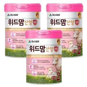 파스퇴르 위드맘 산양 제왕 분유 2단계 750g 3개