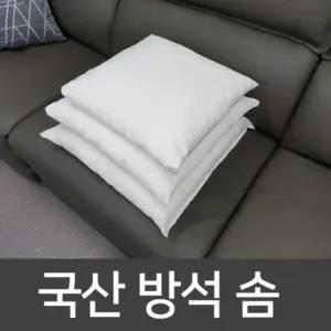 [트윈스몰]국내산 방석솜 40x40 45x45 50x50 두툼한 두께감 쿠션