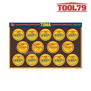 동원 참치 T14호 선물세트 쇼핑백 포함 설 설날 구정 추석 명절 참치 세트 명절선물 동원T14호