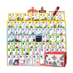 공룡 대발이 과학동화 세트