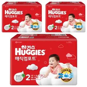 하기스 매직컴포트 저자극 흡수력좋은 밴드형 기저귀 남녀공용 2단계 174매