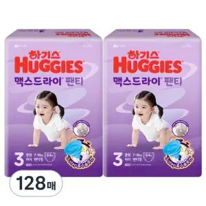 하기스 맥스드라이 저자극 흡수력좋은 팬티형 기저귀 뉴 여아 중형 3단계 128매
