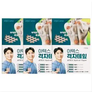 아텍스 격자테이프 혼합(67매) x 3개 //근육테이프 스포츠테이프