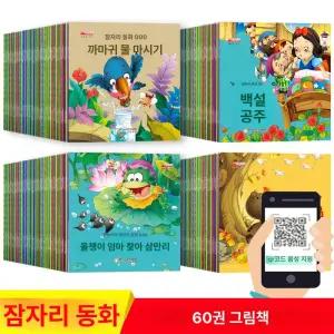 중국어 동화책 원서 그림책 가능 중국어원서 큐알코드 이중언어