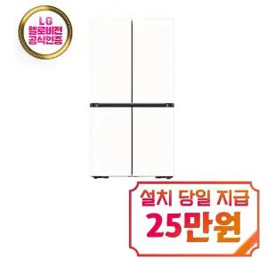 [삼성] 비스포크 AI 4도어 냉장고 905L (에센셜 화이트) / RM70F90R1ZD