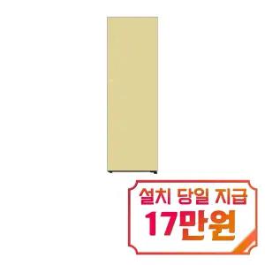 [LG] 컨버터블 패키지 오브제컬렉션 Fit & Max 냉동고 328L (오브제컬렉션 크림 레몬) / Y324GN3S
