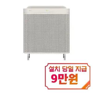 [LG] 퓨리케어 AI 오브제컬렉션 월핏 스탠드 공기청정기 18평형 (카밍 베이지) / AS185LSAA