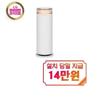 [LG] 퓨리케어 오브제컬렉션 하이드로 가습기 (에센스 화이트) / HY505RWLAH