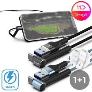 [서가] 1개+1개 메탈 거치대 고속 충전 케이블 C타입 8핀