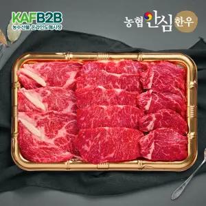 [온라인도매시장 할인지원] 농협안심한우 1등급 으뜸구이세트 (꽃등심500g+채끝300g+안심200g) 1kg