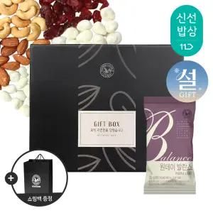 [산과들에] 하루견과 50봉 설 명절 선물세트 + 쇼핑백 / 원데이발란스퍼플 견과 견과류 간식
