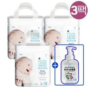 [3팩] 네이쳐러브메레 슬림핏 팬티기저귀 모음전+[GIFT]손꼼꼼 핸드워시 1개