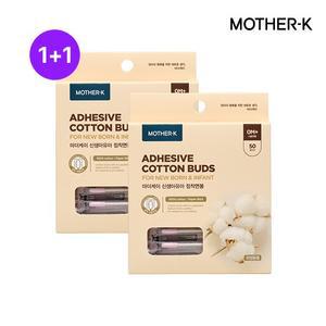 신생아 유아 점착면봉 50P+50P  개별포장)