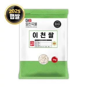 더알찬곡물 이천쌀 5kg / 25년산 햅쌀 / 상등급 단일품종 소포장쌀