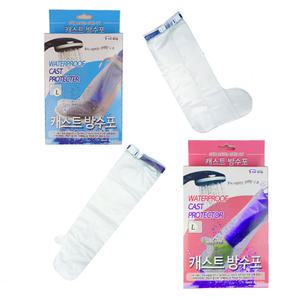 가하 캐스트 방수포 팔 다리 M L 사이즈 선택 깁스 방수커버 기브스방수포 샤워