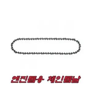 체인톱날 허스크바나 445E용 엔진톱 전기톱 20-33