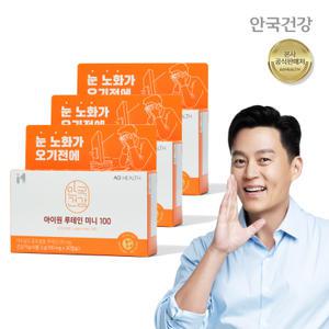아이원 루테인 미니 100 30캡슐 3박스 (3개월분)