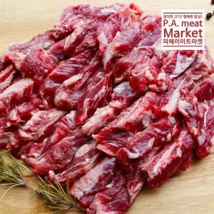 호주산 소갈비살 200g*5팩 초/특/가[피에이미트마켓]