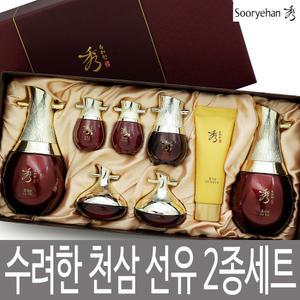 수려한 천삼 선유 2종 기획 선물세트 / 수액 유액 진액 크림 아이크림 폼