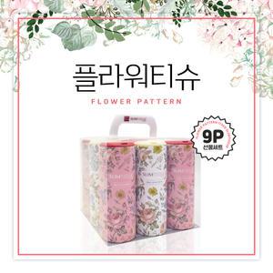 선물세트 9P 플라워세트 / 슬림티슈 꽃디자인 인테리어 용품 차량용 휴대용 티슈 선물하기